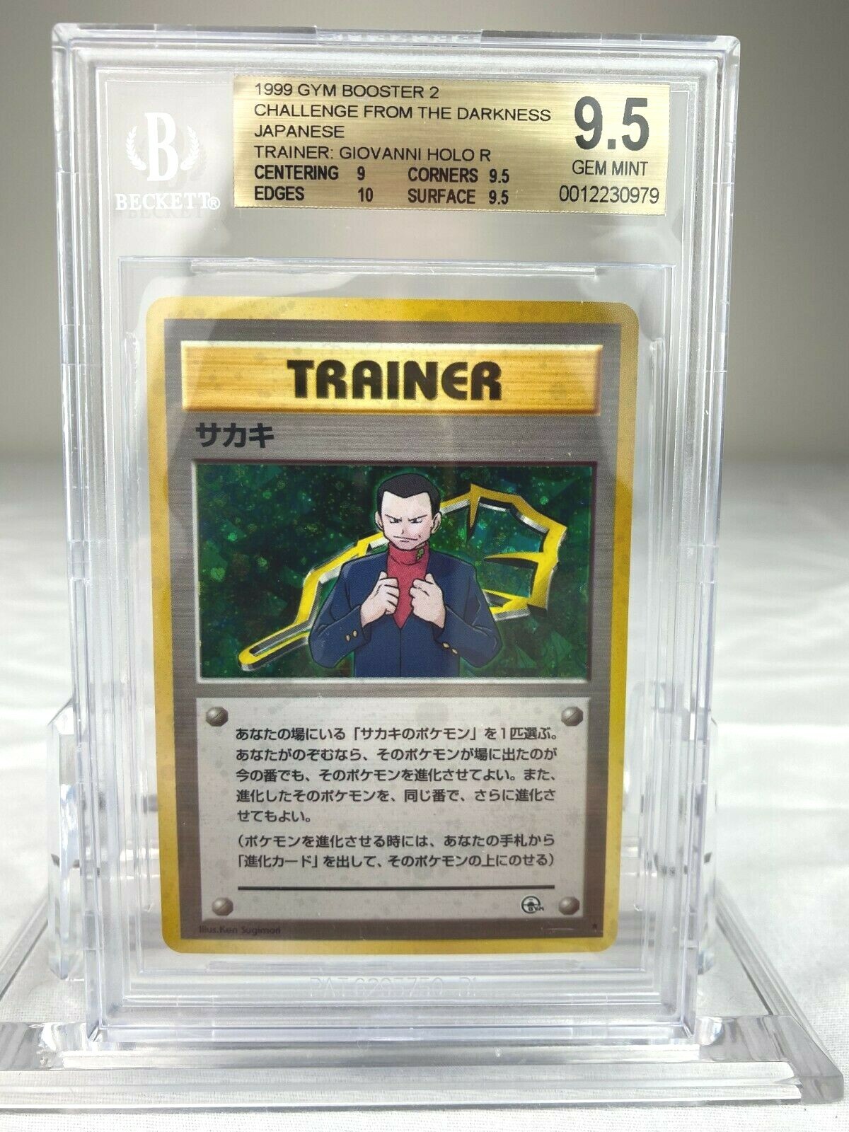 1999 Pokemon Gym Expansion 2 Challenge from the Darkness Japanese Giovanni HOLO R NNO