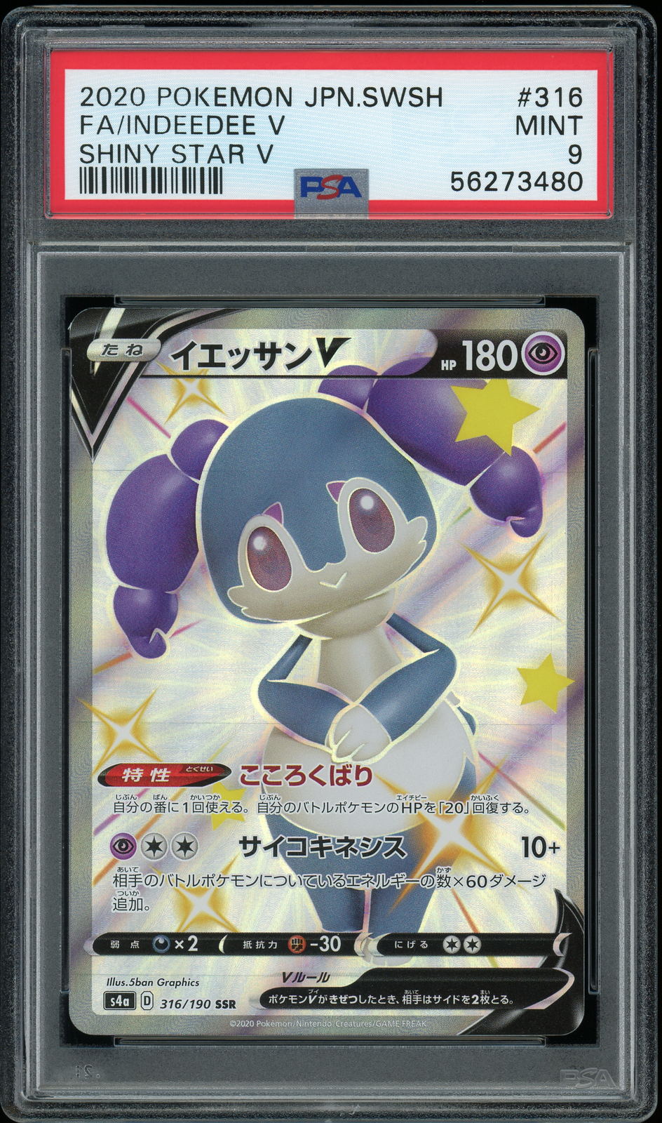 2020 Pokemon Japanese Sword & Shield Shiny Star V Full Art/Indeedee V 316