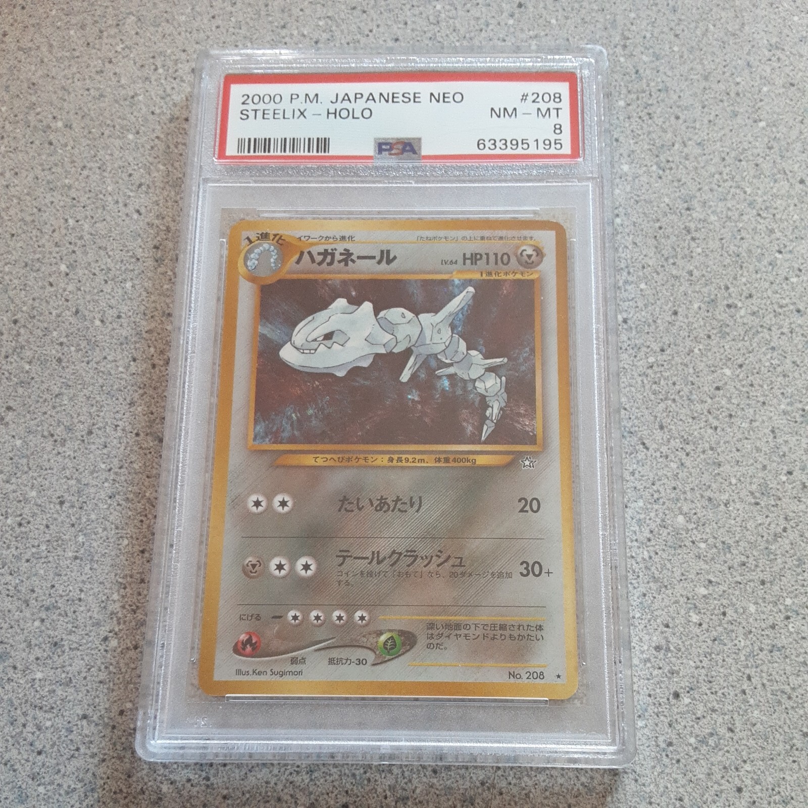 2000 Pokemon Japanese Neo Steelix-Holo 208