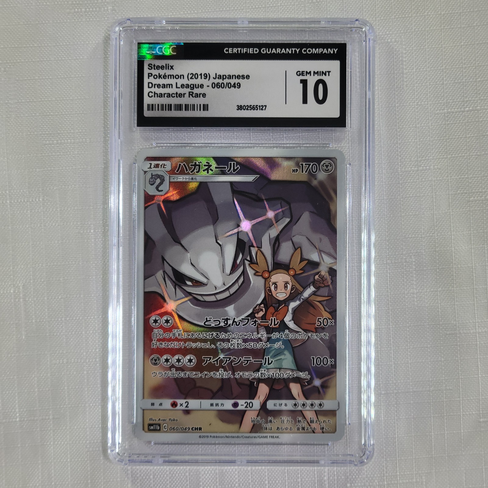 2019 Dream League - SM11b - Japanese Steelix Character Rare Holo 060/049