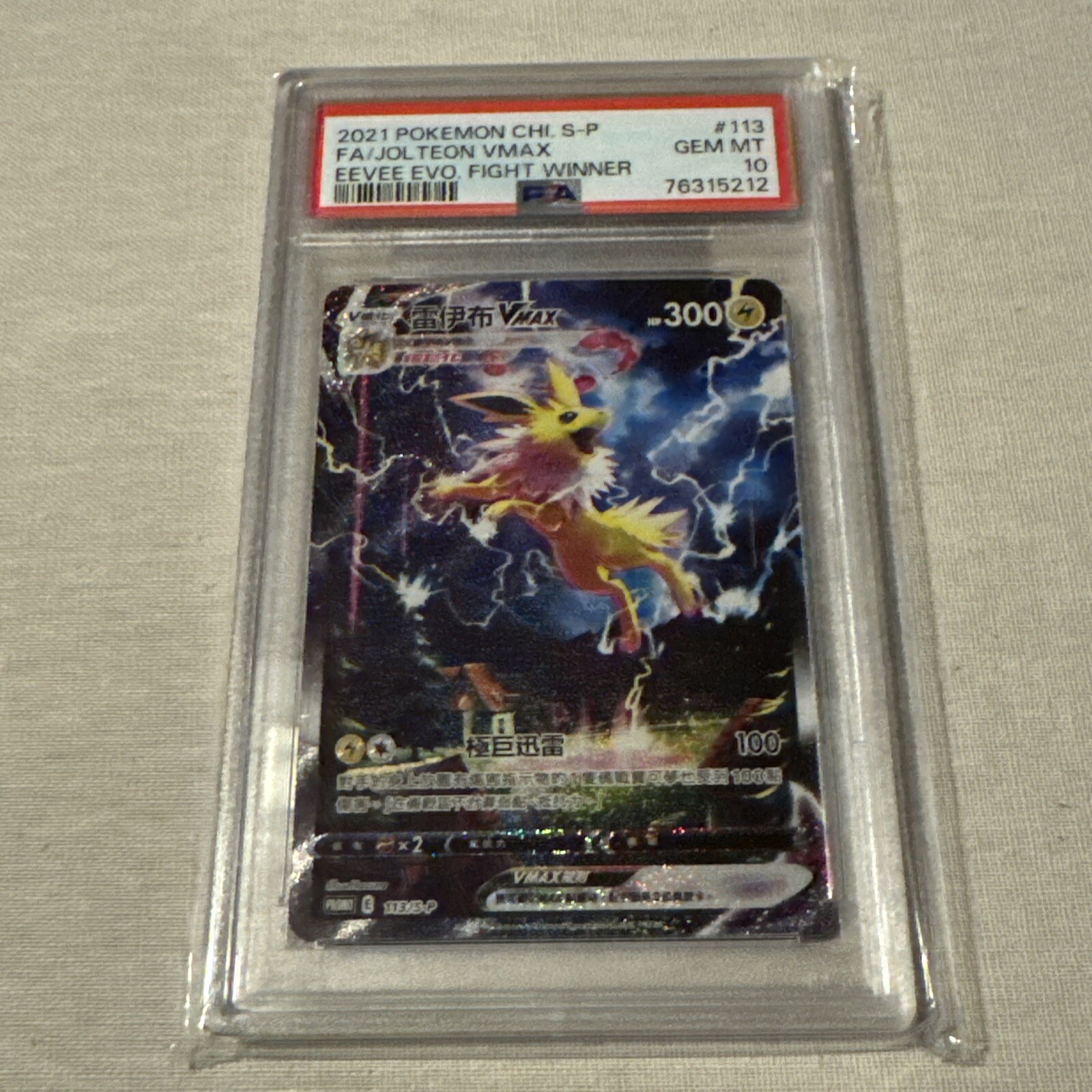 2021 Pokemon Chinese S Promo Full Art/Jolteon Vmax Eevee Evolutions Fight Winner Prize 113