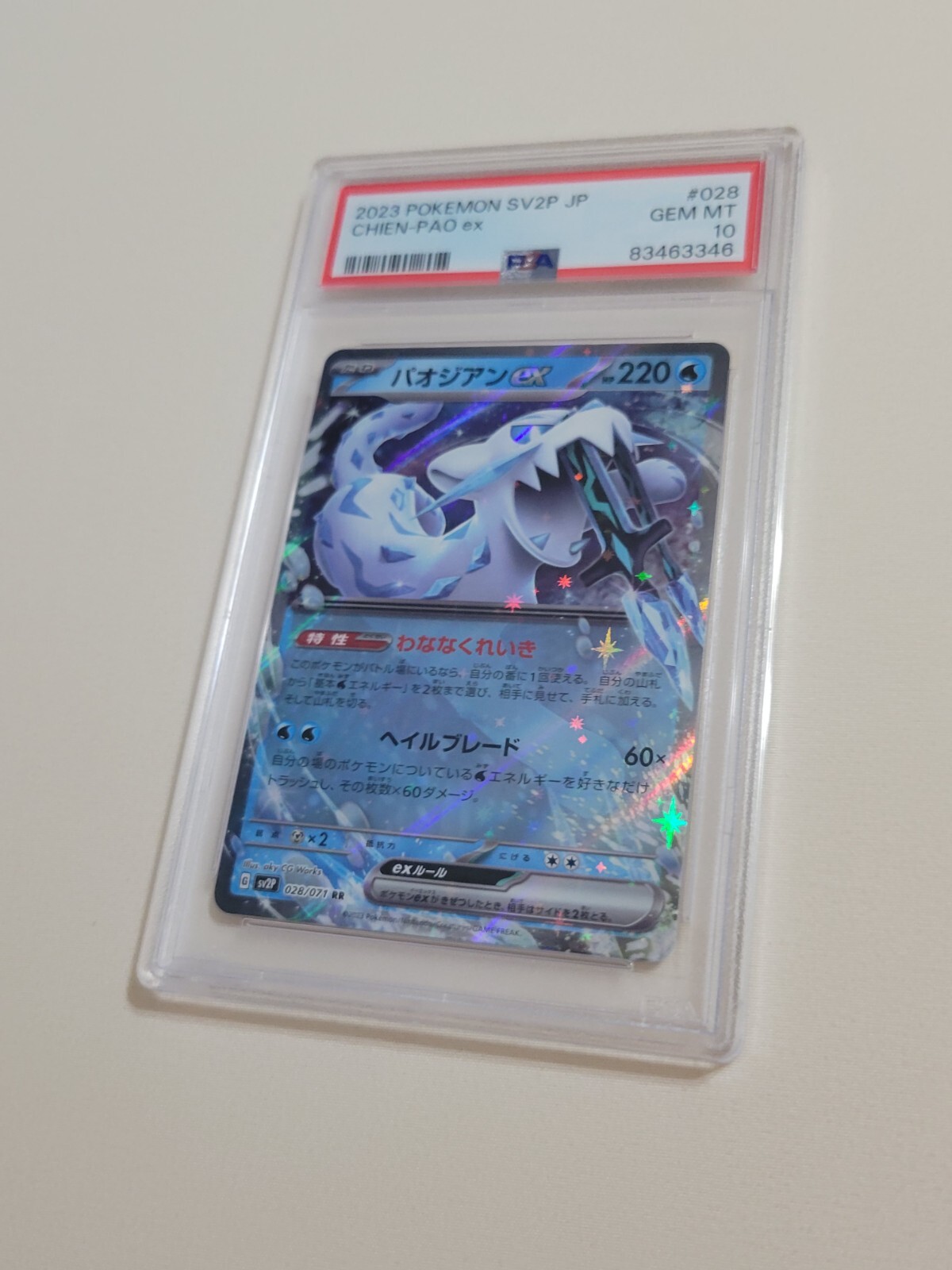 2023 Pokemon Japanese Sv2p-Snow Hazard Chien-Pao EX 028