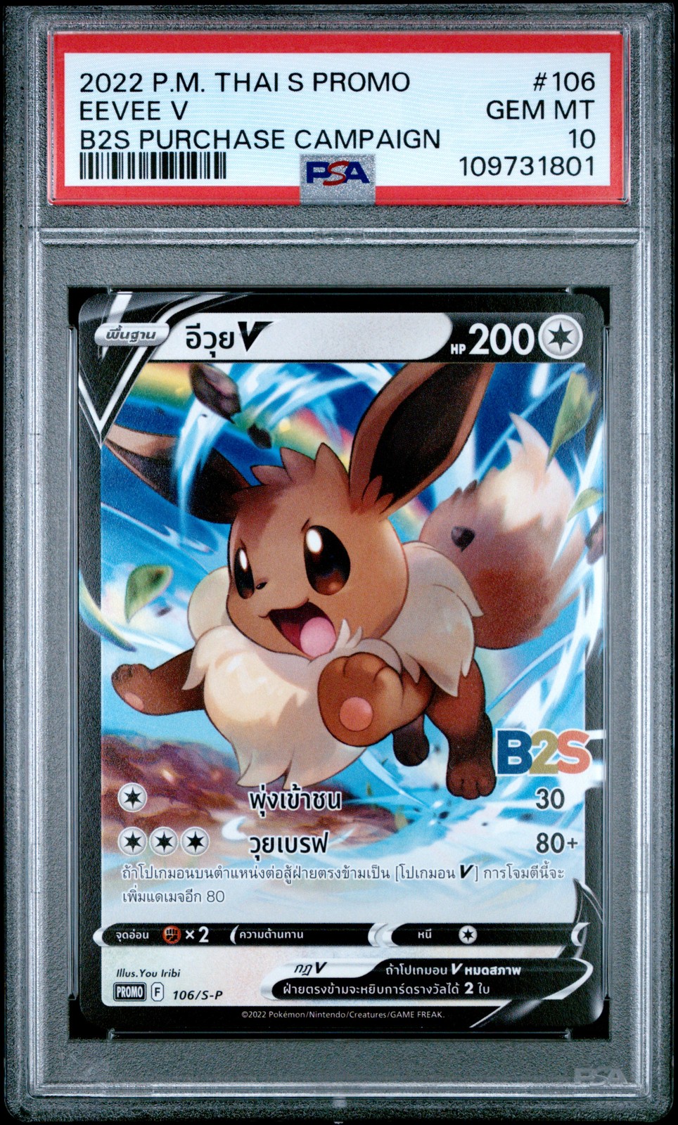 2022 Pokemon Thai S Promo Eevee V B2s Promotional Purchase Campaign 106