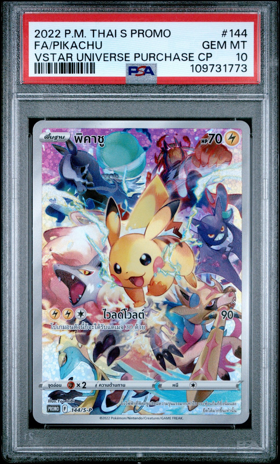 2022 Pokemon Thai S Promo Full Art/Pikachu Vstar Universe Purchase Campaign 144