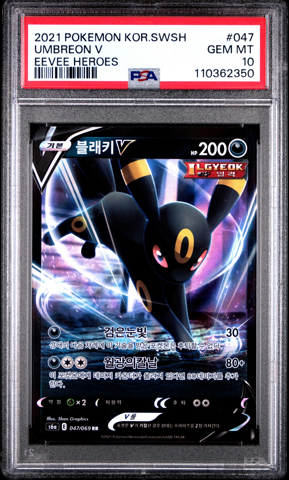2021 Pokemon Korean Sword & Shield Eevee Heroes Umbreon V 047