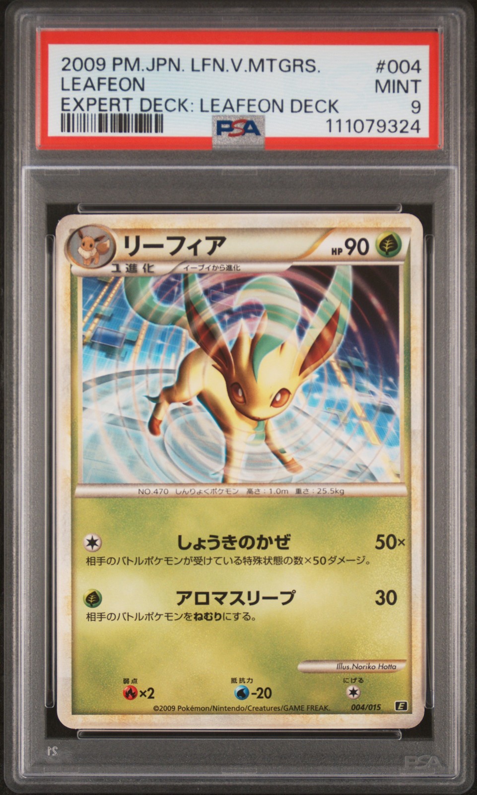 2009 Pokemon Japanese Leafeon VS Metagross Expert Deck: Leafeon Deck Leafeon 004