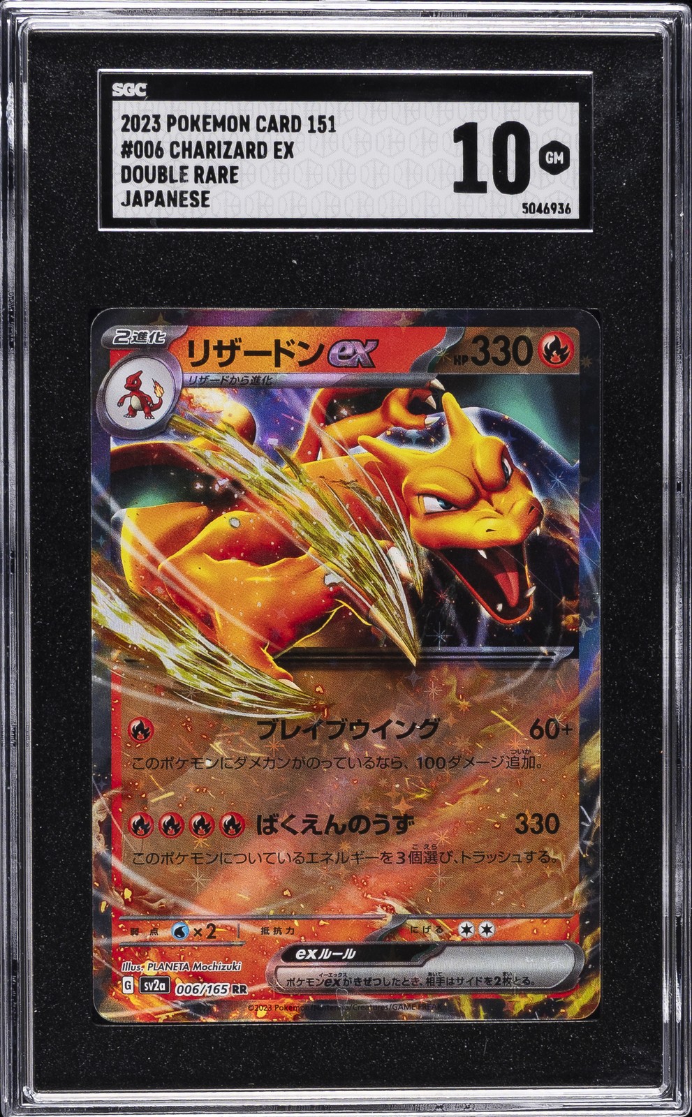 2023 Pokemon Card 151 Charizard Ex Double Rare, Japanese 006