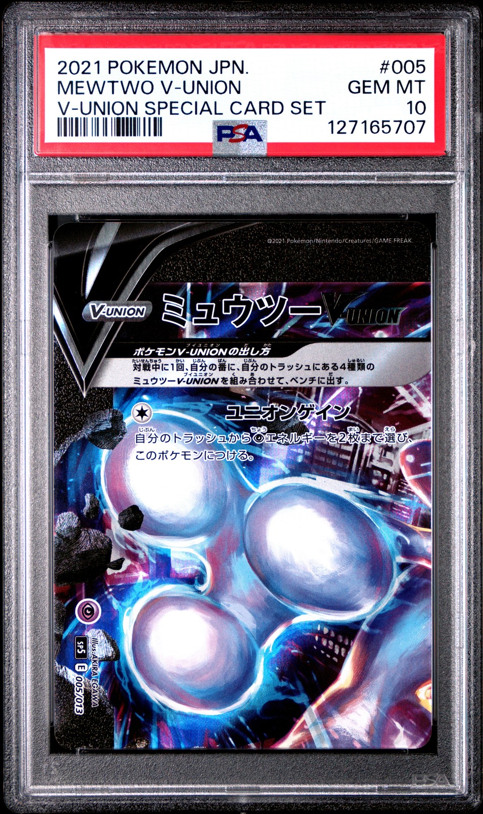2021 Pokemon Japanese V-Union Special Card Set Mewtwo V-Union 005