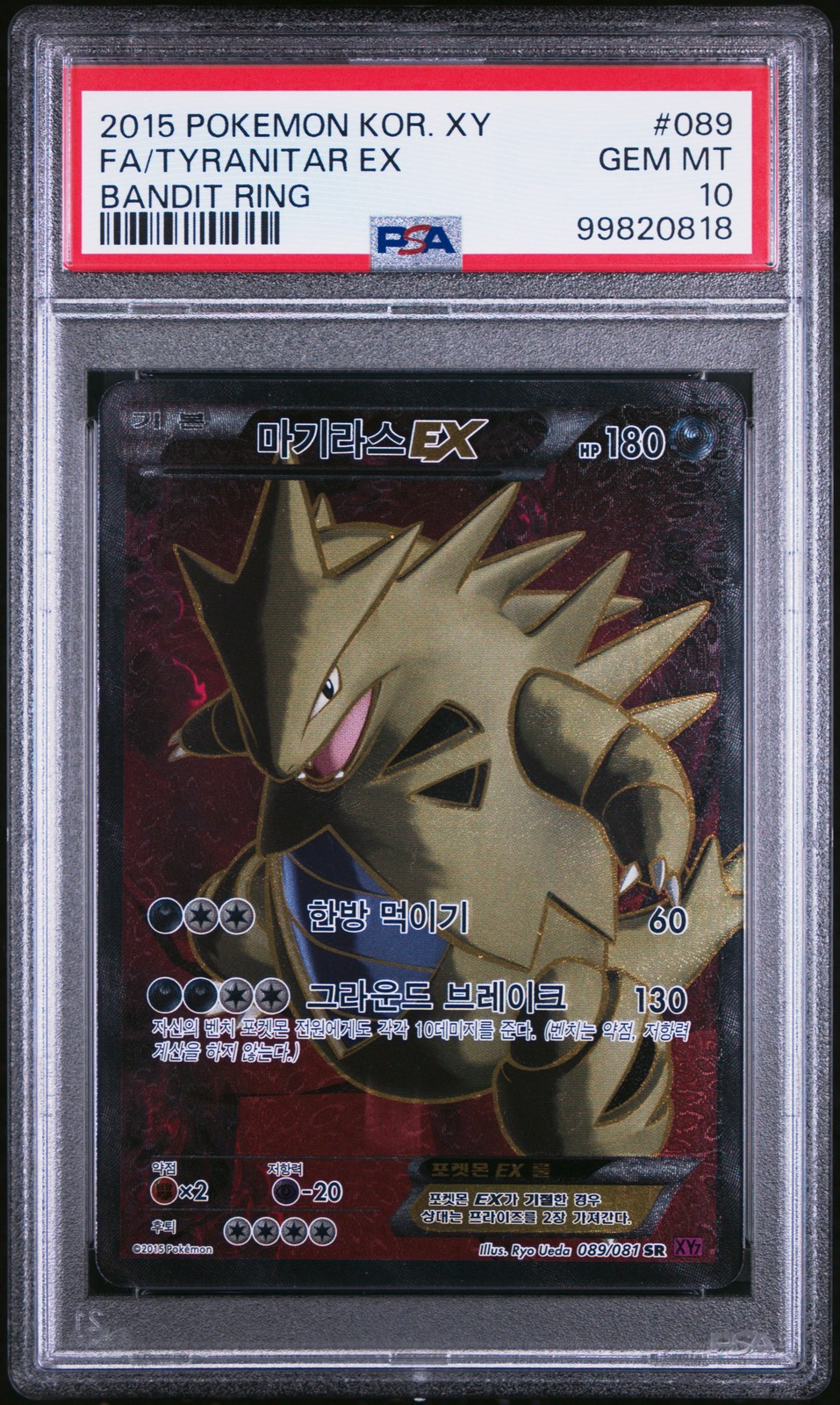2015 Pokemon Korean XY Bandit Ring Full Art/Tyranitar EX 089