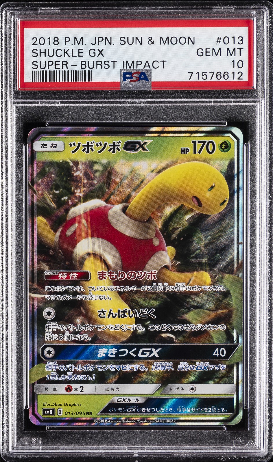 2018 Pokemon Japanese Sun & Moon Super-Burst Impact Shuckle GX 013