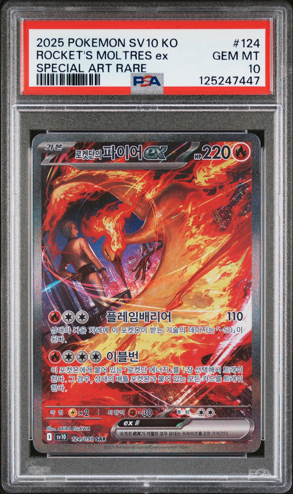 2025 Pokemon Korean SV10-Glory of Team Rocket Team Rocket's Moltres EX Special Art Rare 124