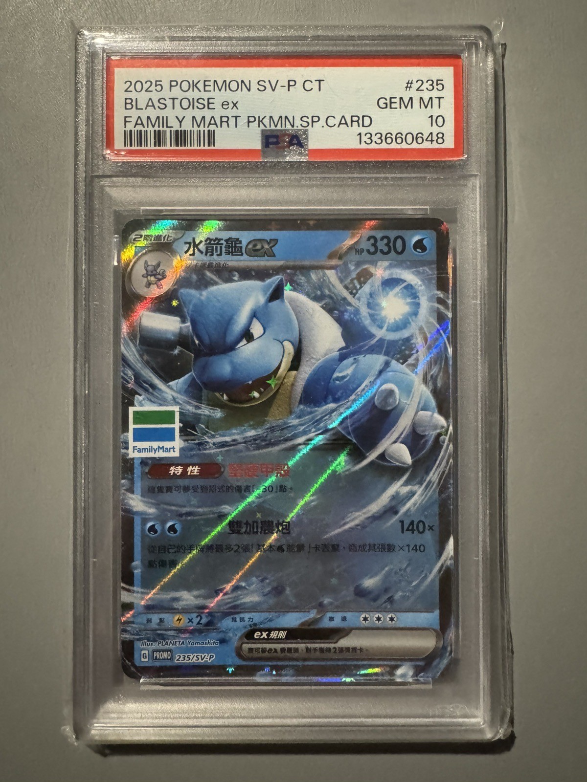 2025 Pokemon Traditional Chinese SV-P Promo Blastoise EX Familymart Purchase Bonus 235