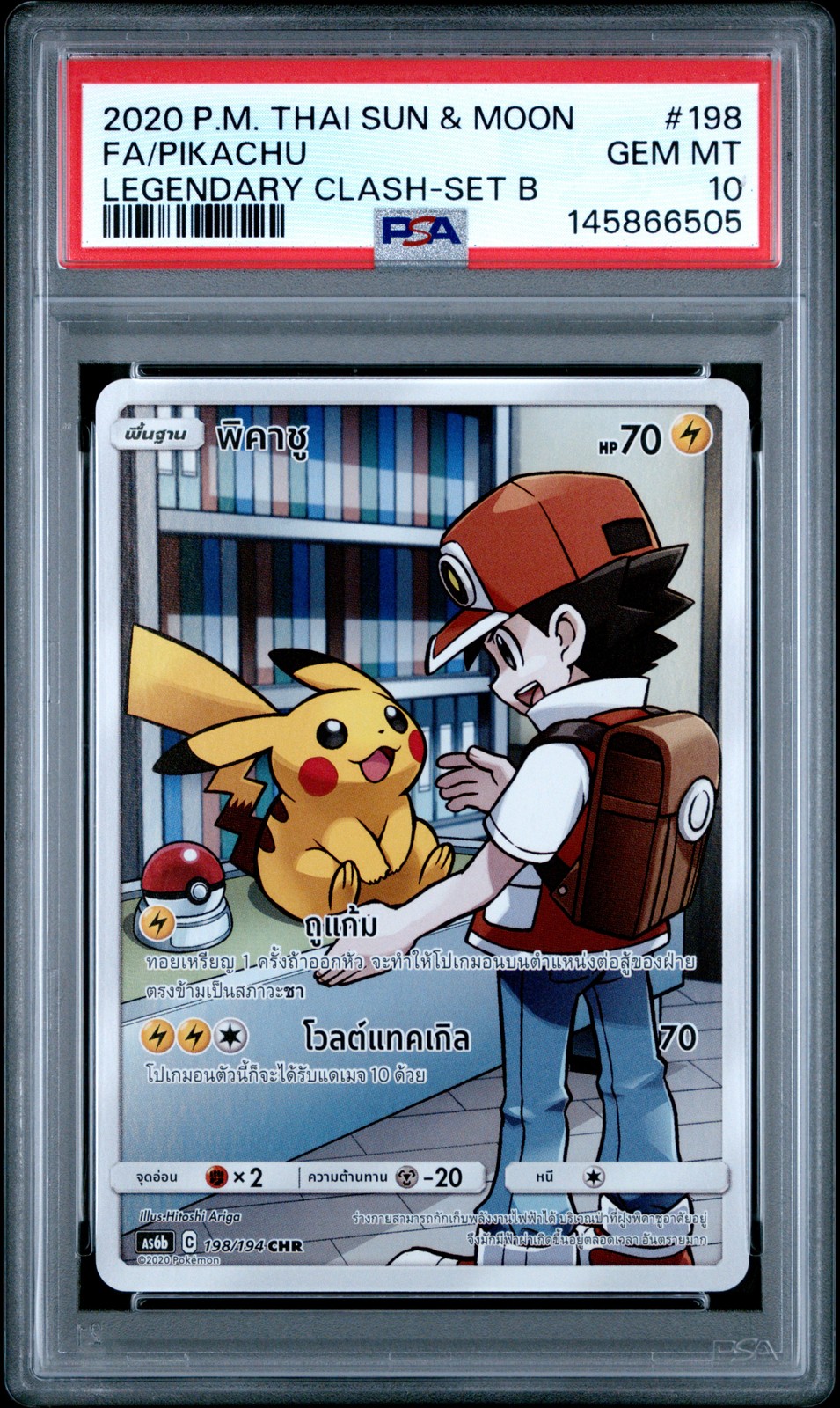 2020 Pokemon Thai Sun & Moon Legendary Clash Full Art/Pikachu Set B 198