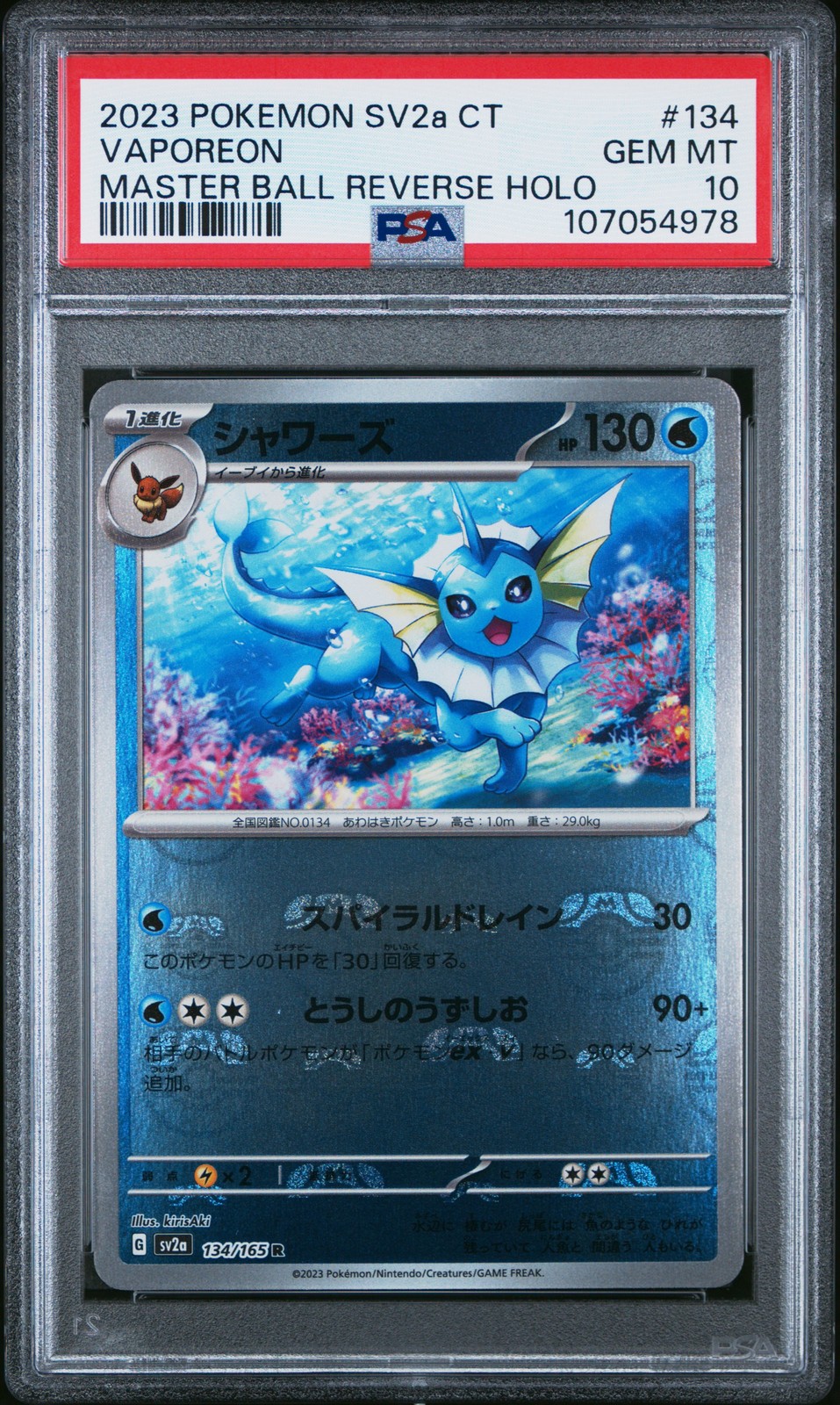 2023 Pokemon Traditional Chinese Sv2a F-Pokemon Card 151 Vaporeon Master Ball Reverse Holo 134