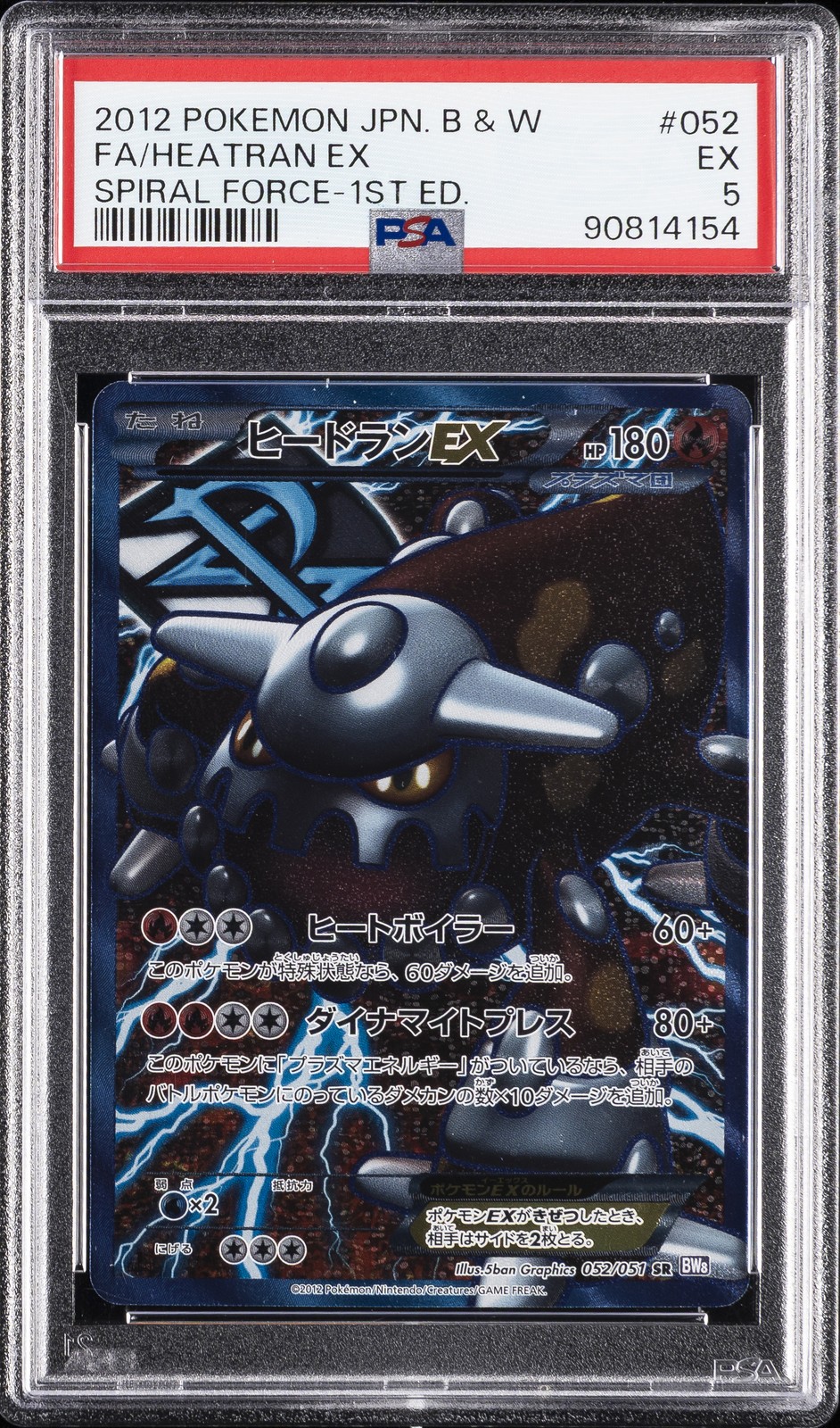 2012 Pokemon Japanese Black & White Spiral Force Full Art/Heatran EX 1st Edition 052