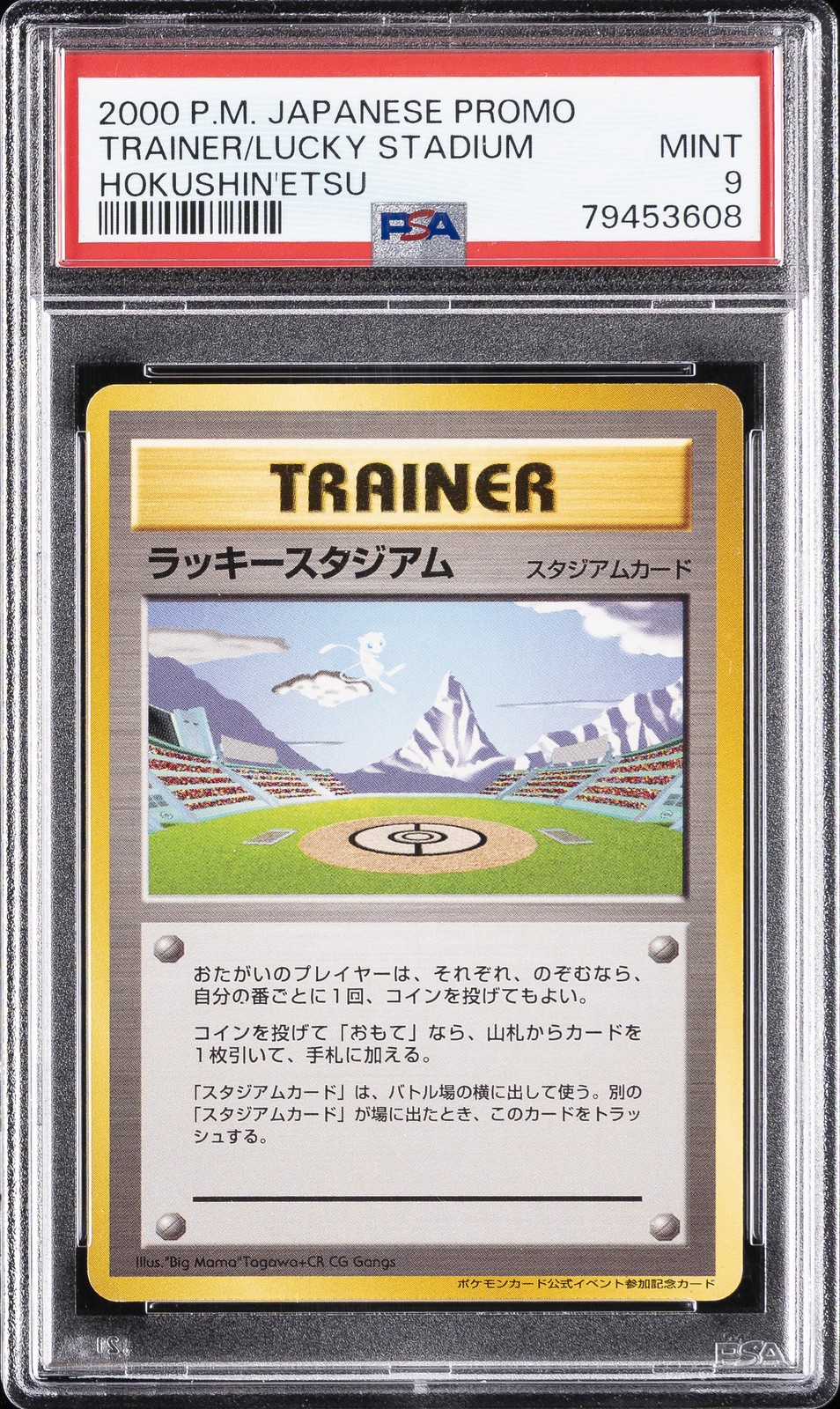2000 Pokemon Japanese Trainer Promo Lucky Stadium Hokushin'Etsu