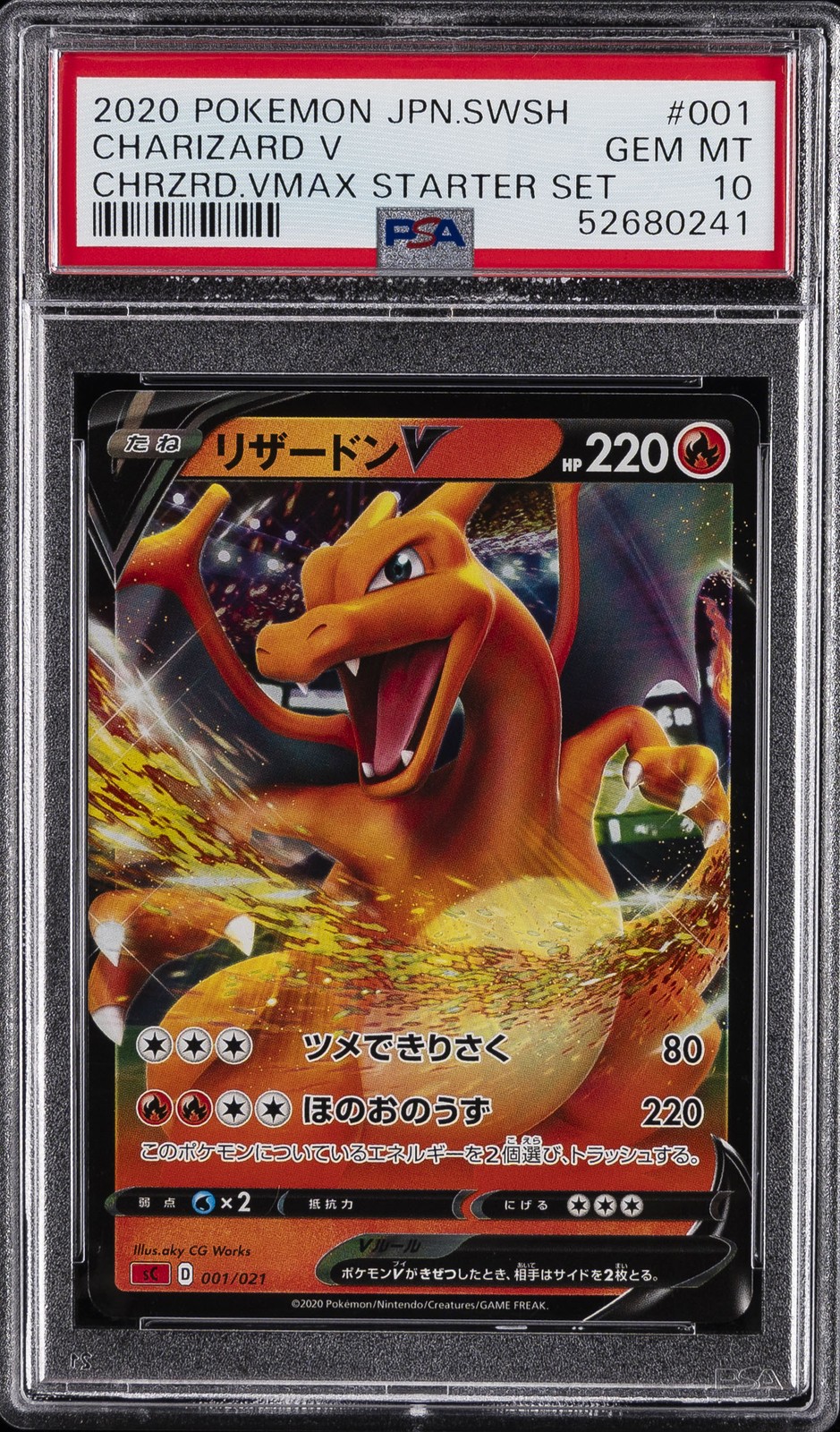 2020 Pokemon Japanese Sword & Shield Charizard Vmax Starter Set Charizard V 001
