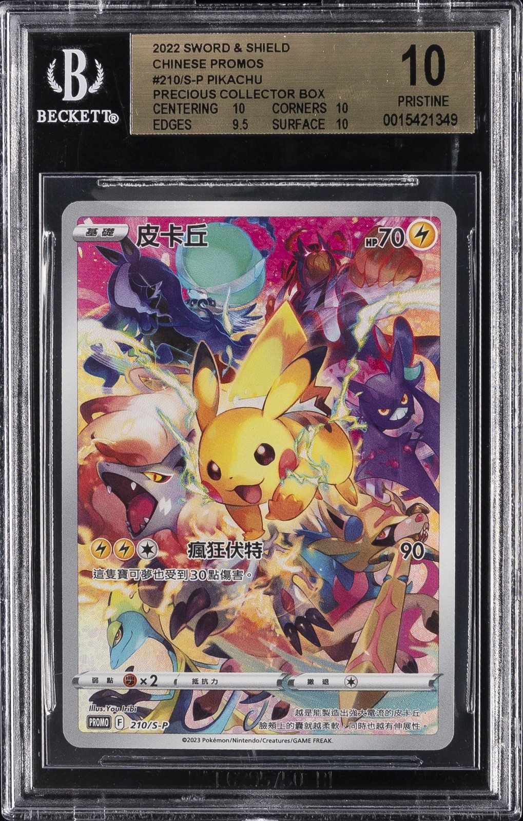 2023 Pokemon TCG Sword & Shield S-P Promos Traditional Chinese Pikachu P/(Precious Collection Box) 210SP