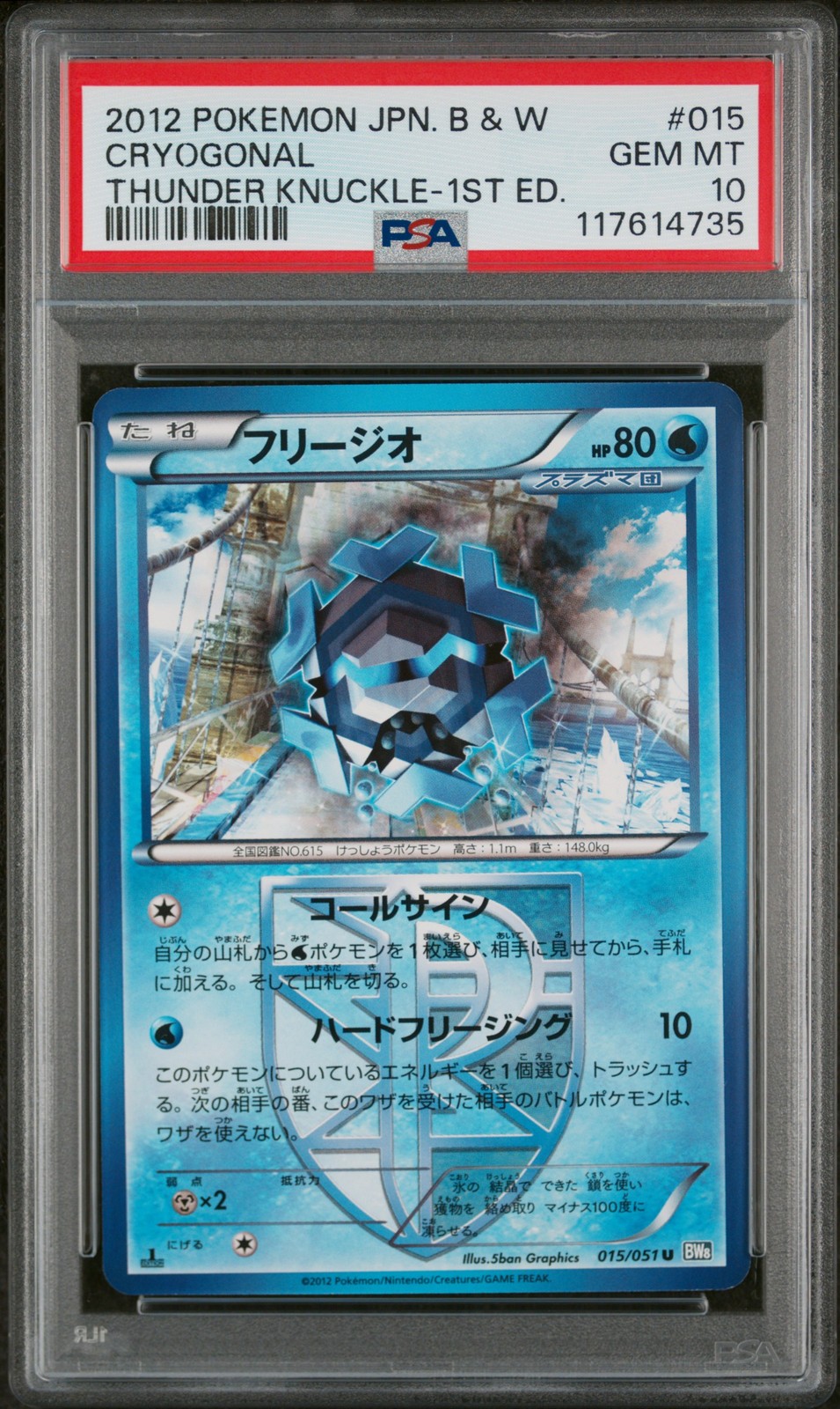 2012 Pokemon Japanese Black & White Thunder Knuckle Cryogonal 1st Edition 015