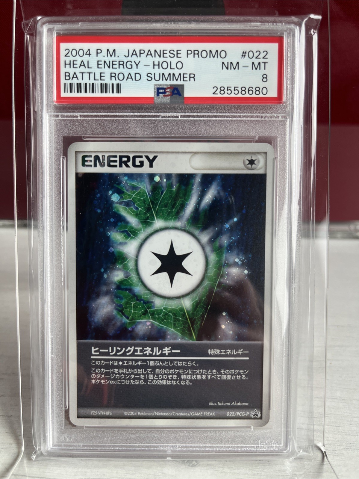 2004 Pokemon Japanese Promo Heal Energy-Holo Battle Road Summer 022