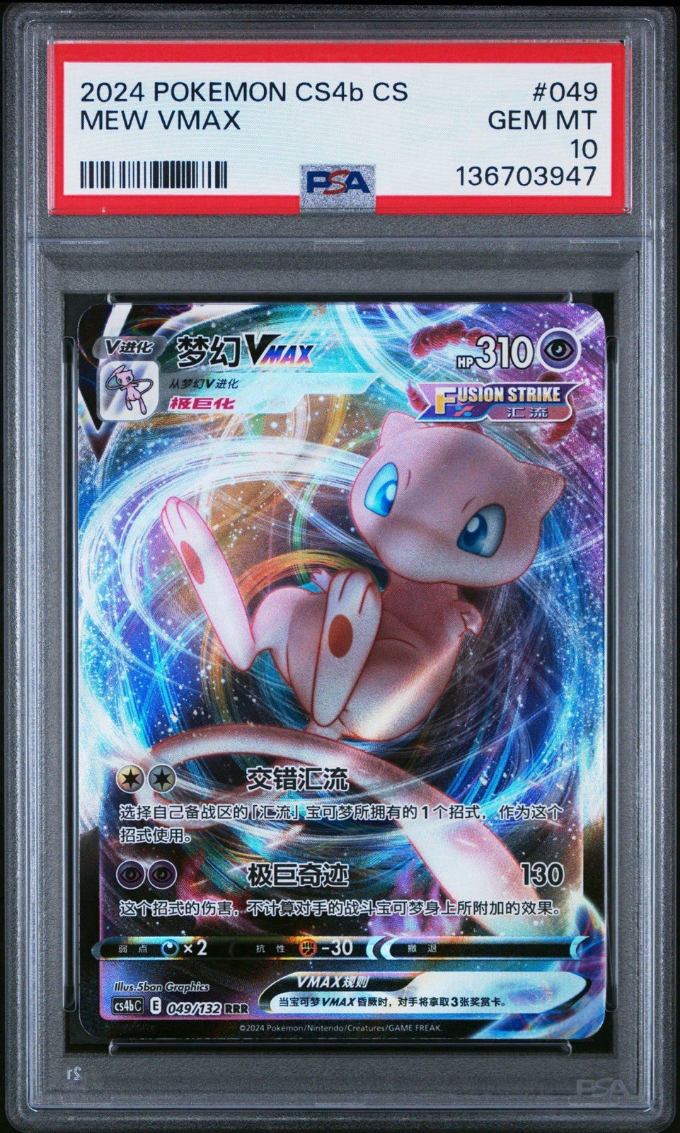 2024 Pokemon Simplified Chinese Cs4b C-Polychromatic Gathering: Origin Mew Vmax 049