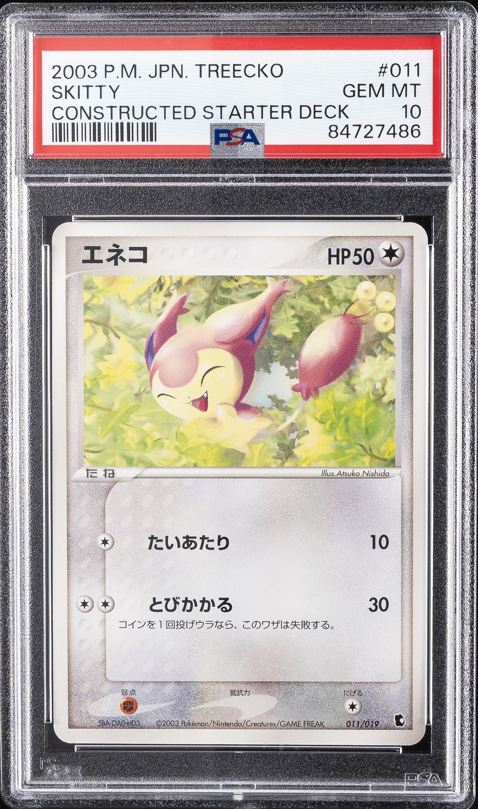 2003 Pokemon Japanese Treecko Constructed Starter Deck Skitty 011
