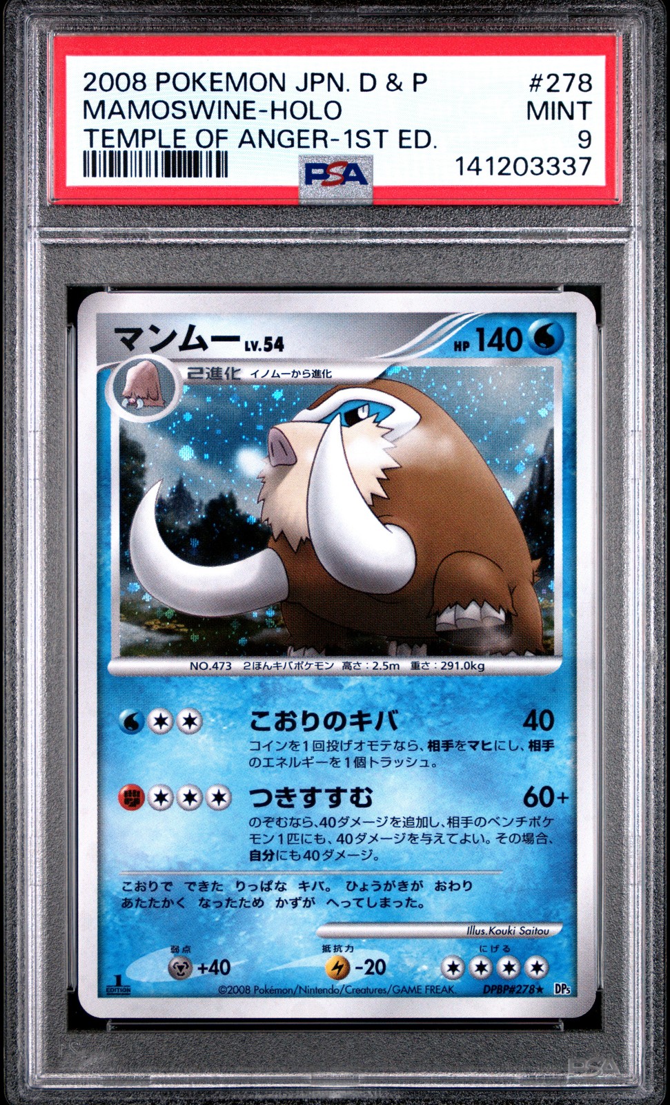2008 Pokemon Japanese Diamond & Pearl Temple of Anger Mamoswine-Holo 1st Edition 278