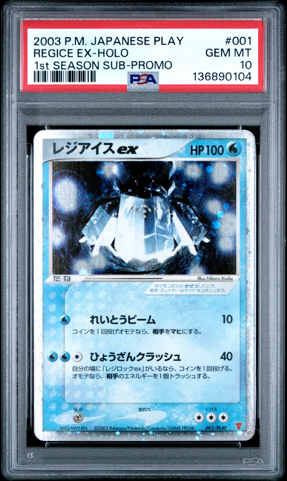 2003 Pokemon Japanese Play Promo Regice EX-Holo 1st Season Subscription 001