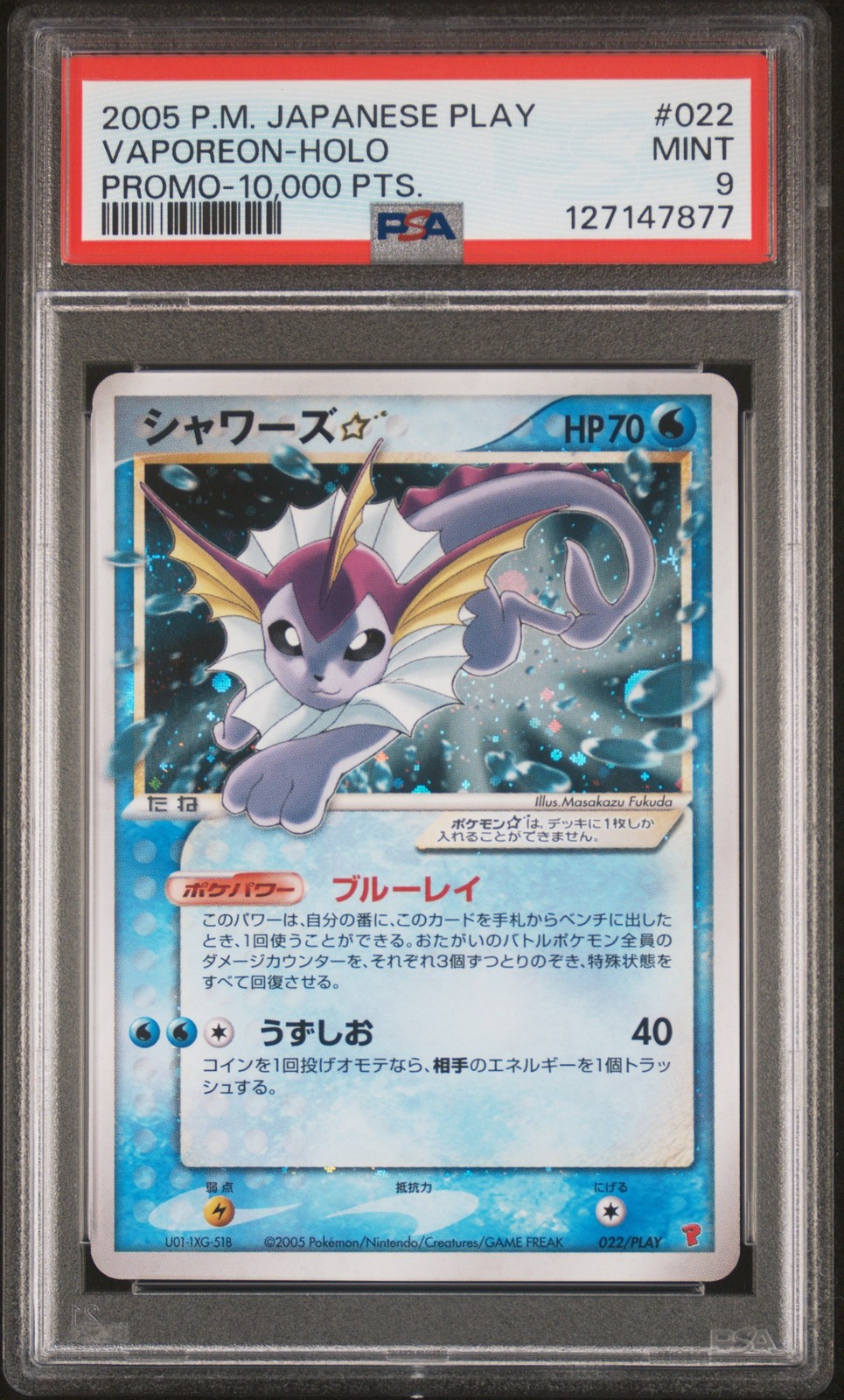 2005 Pokemon Japanese Play Promo Vaporeon-Holo 10,000 Pts. 022