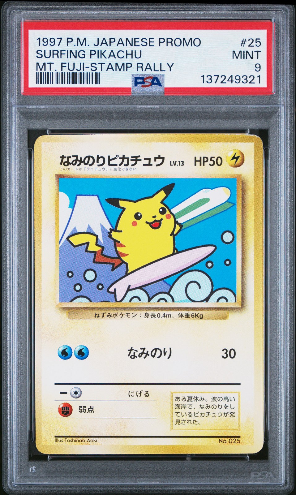 1997 Pokemon Japanese Promo Surfing Pikachu MT. Fuji-Stamp Rally 25