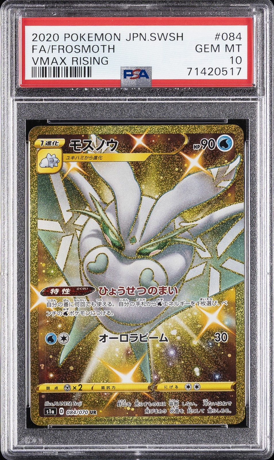 2020 Pokemon Japanese Sword & Shield Vmax Rising Full Art/Frosmoth 084