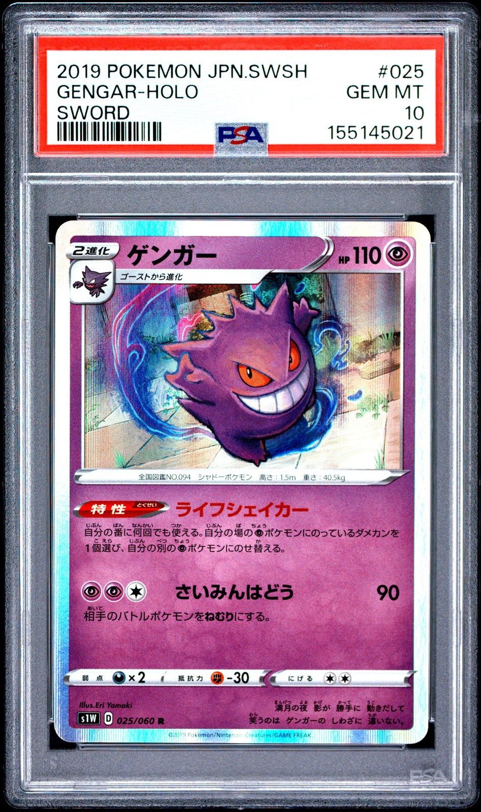 2019 Pokemon Japanese Sword & Shield Sword Gengar-Holo 025