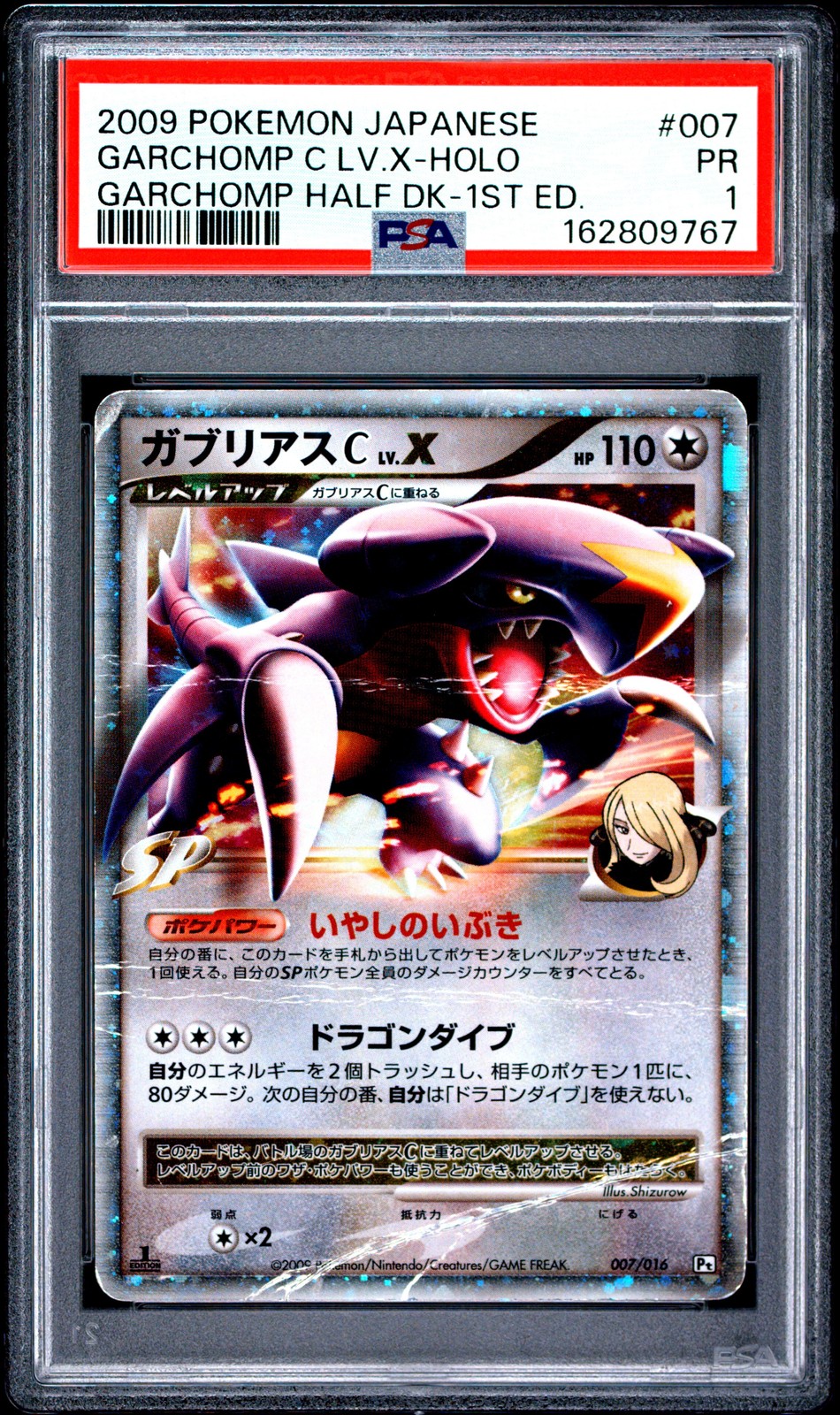 2009 Pokemon Japanese Garchomp Half Deck Garchomp C LV.X-Holo 1st Edition 007