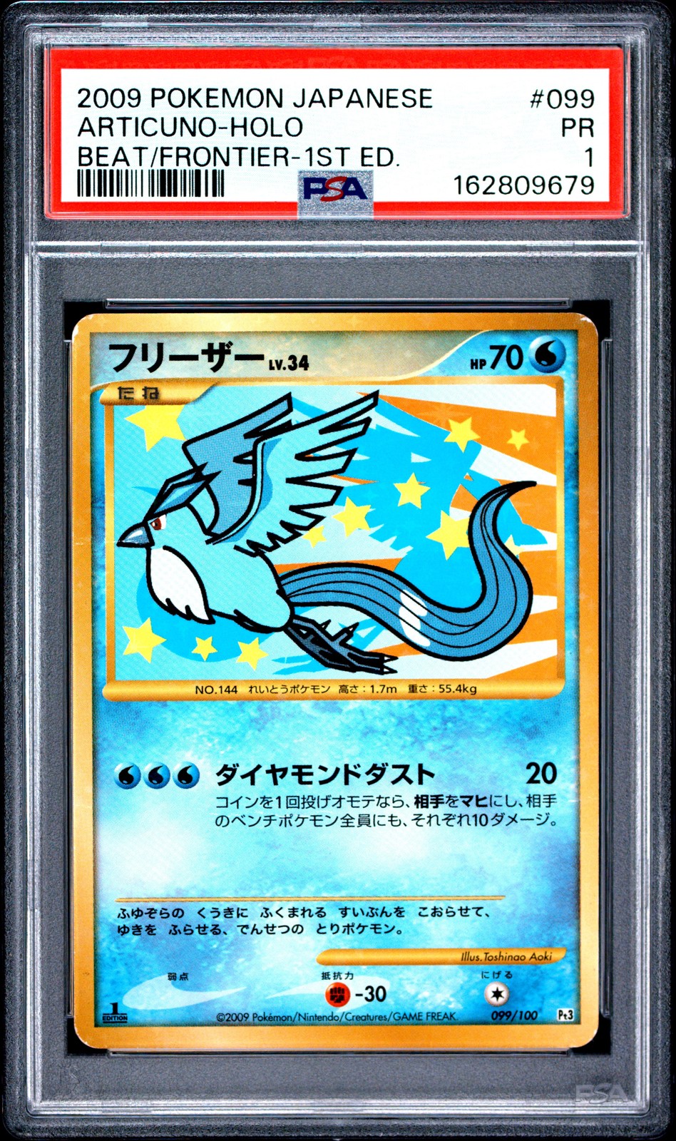 2009 Pokemon Japanese Beat of the Frontier Articuno-Holo 1st Edition 099