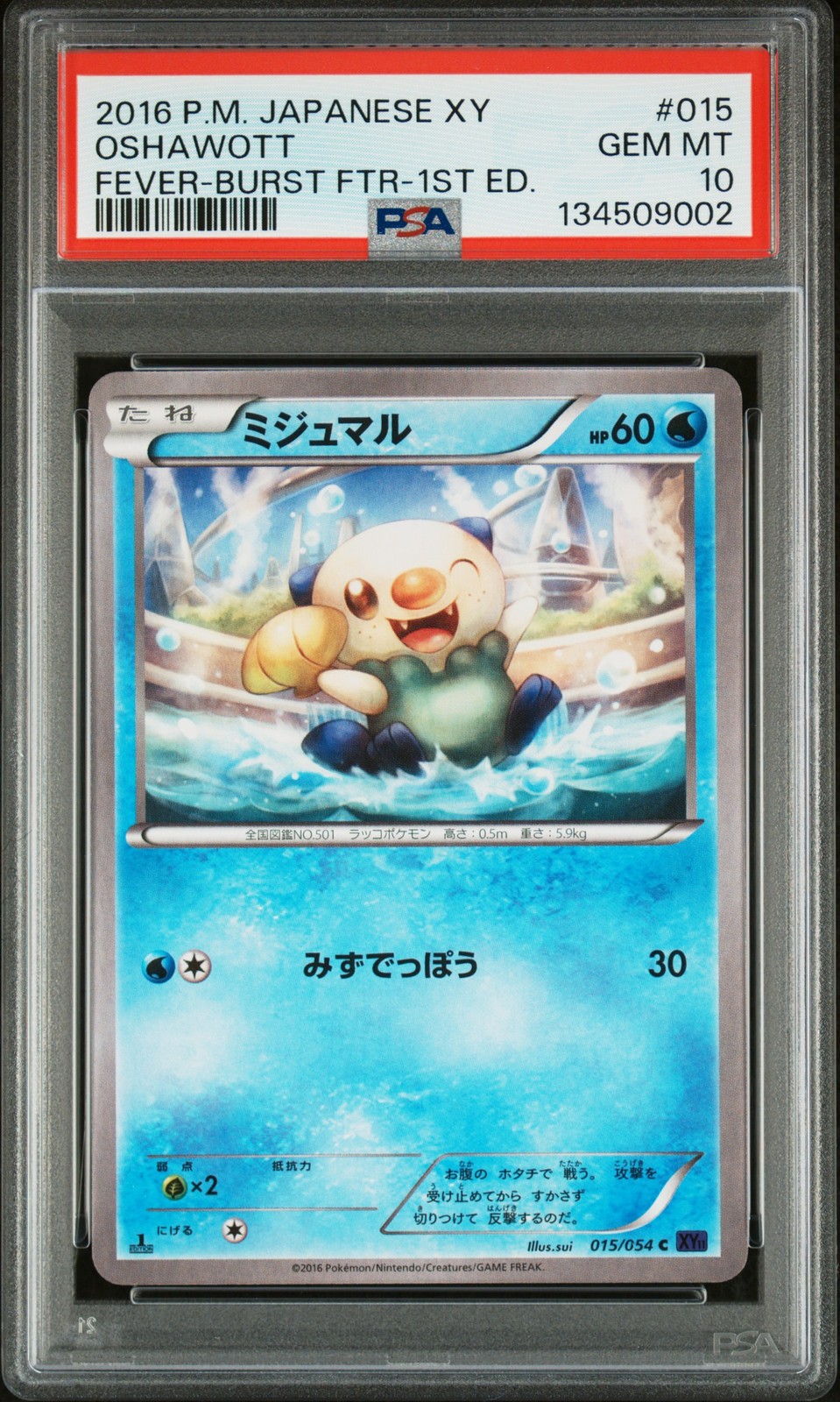 2016 Pokemon Japanese XY Fever-Burst Fighter Oshawott 1st Edition 015