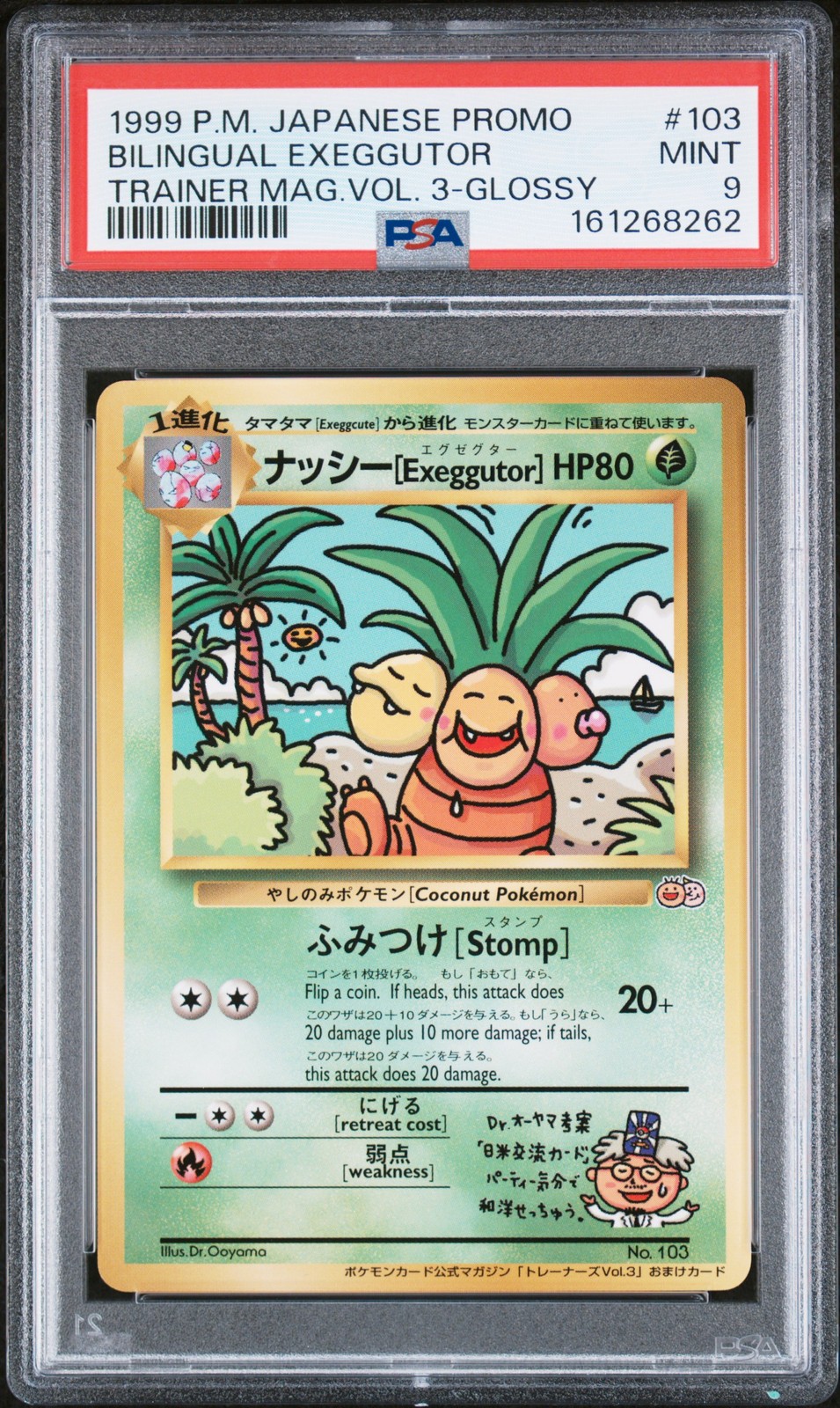 1999 Pokemon Japanese Promo Pro Trainer Mag Bilingual Exeggutor-Glossy 103