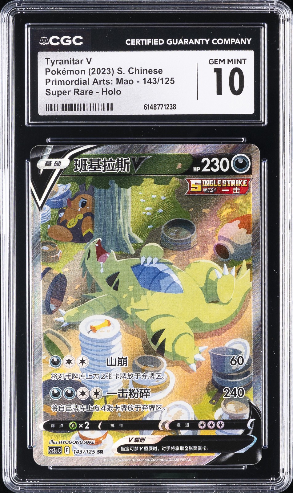2023 Primordial Arts: Mao - cs3aC - Simplified Chinese Tyranitar V Super Rare Holo 143/125
