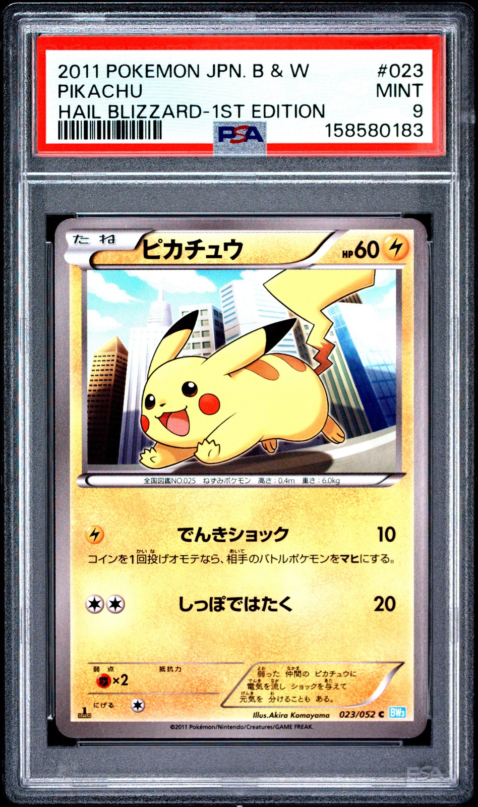 2011 Pokemon Japanese Black & White Hail Blizzard Pikachu 1st Edition 023