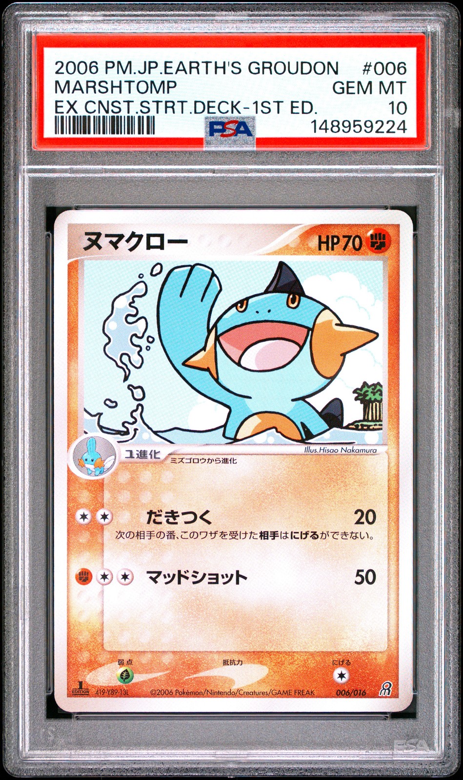 2006 Pokemon Japanese Earth's Groudon EX Constructed Starter Deck Marshtomp 1st Edition 006