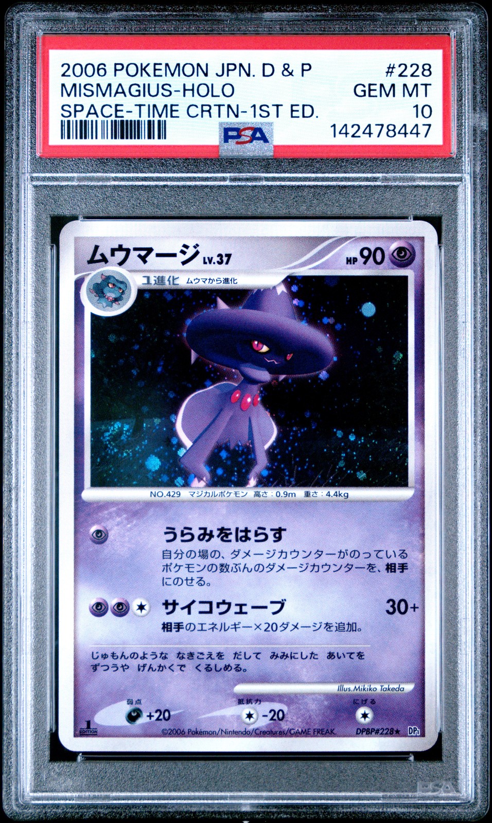 2006 Pokemon Japanese Diamond & Pearl Space-Time Creation Mismagius-Holo 1st Edition 228