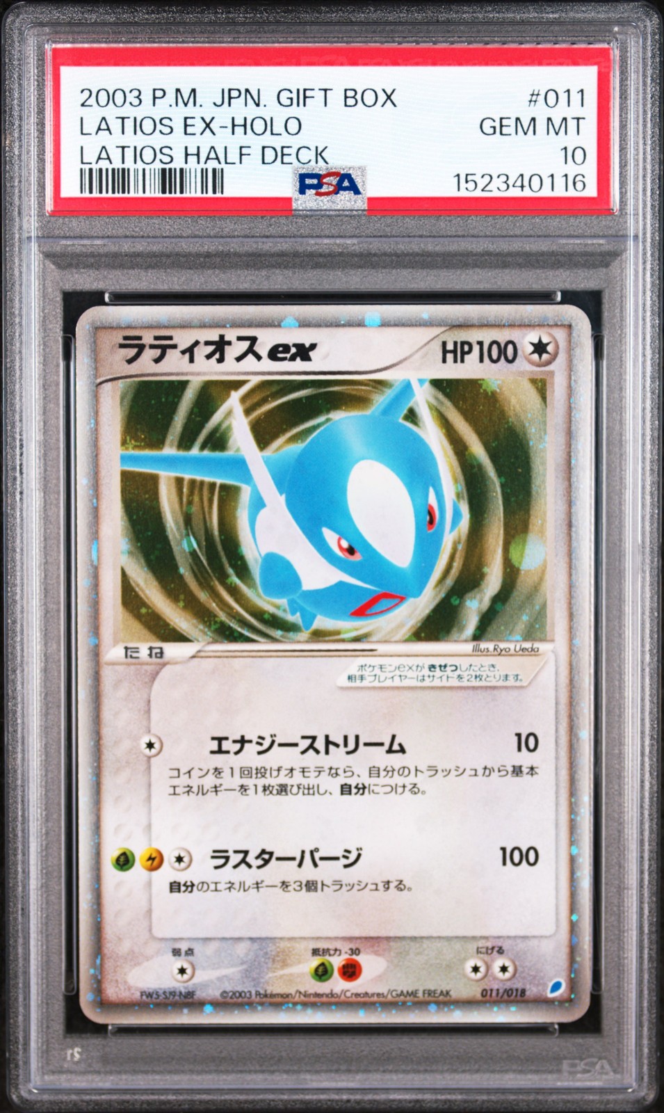 2003 Pokemon Japanese Gift Box Latios Half Deck Latios EX-Holo 011