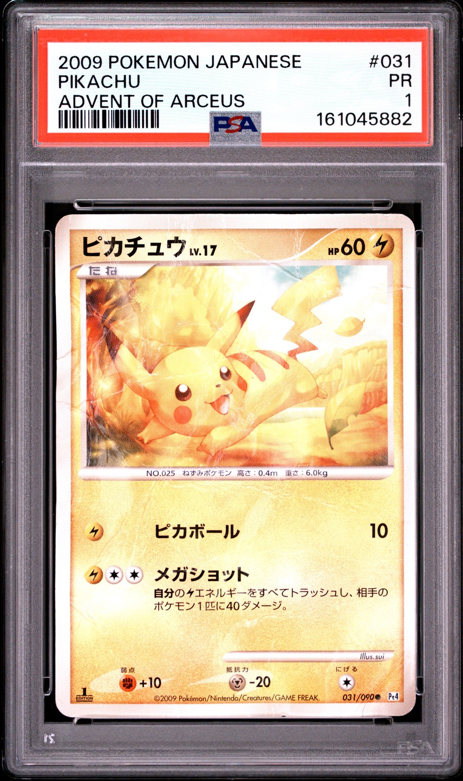 2009 Pokemon Japanese Advent of Arceus Pikachu 031
