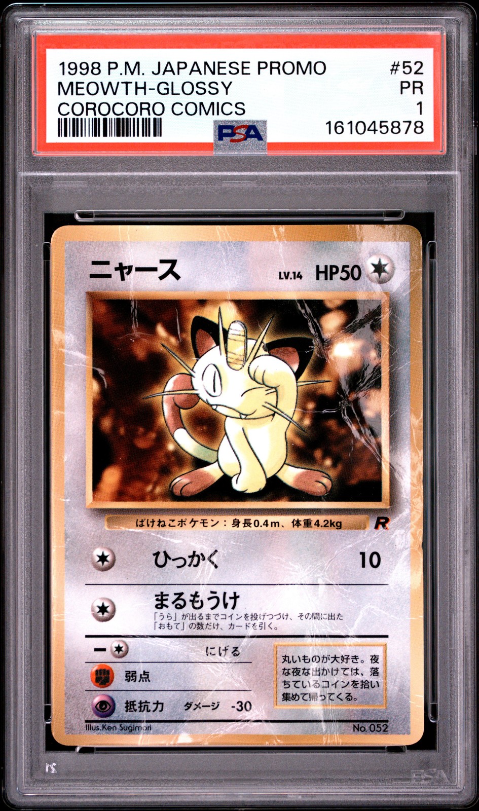 1998 Pokemon Japanese Promo Corocoro Comics Meowth-Glossy 52