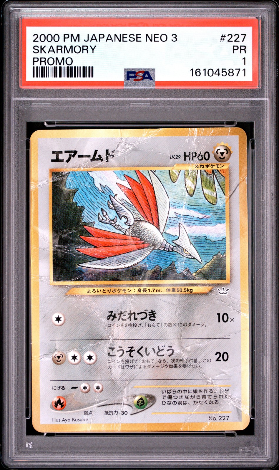 2000 Pokemon Japanese Neo 3 Promo Skarmory Promo 227
