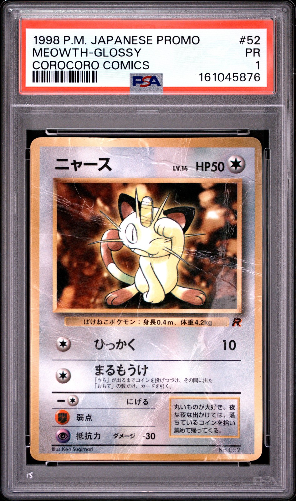 1998 Pokemon Japanese Promo Corocoro Comics Meowth-Glossy 52