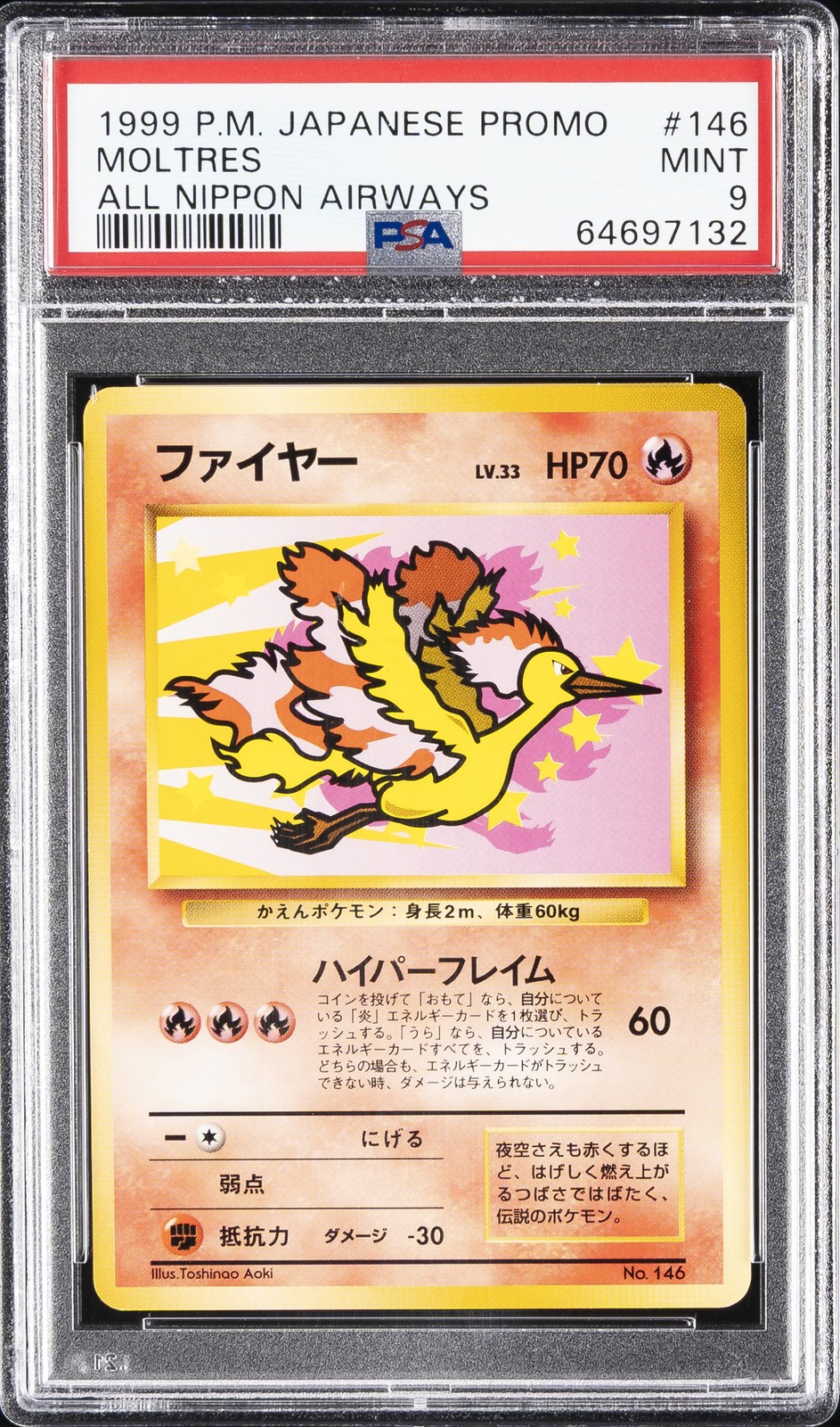 1999 Pokemon Japanese Promo Ana Airways Moltres All Nippon Airways 146