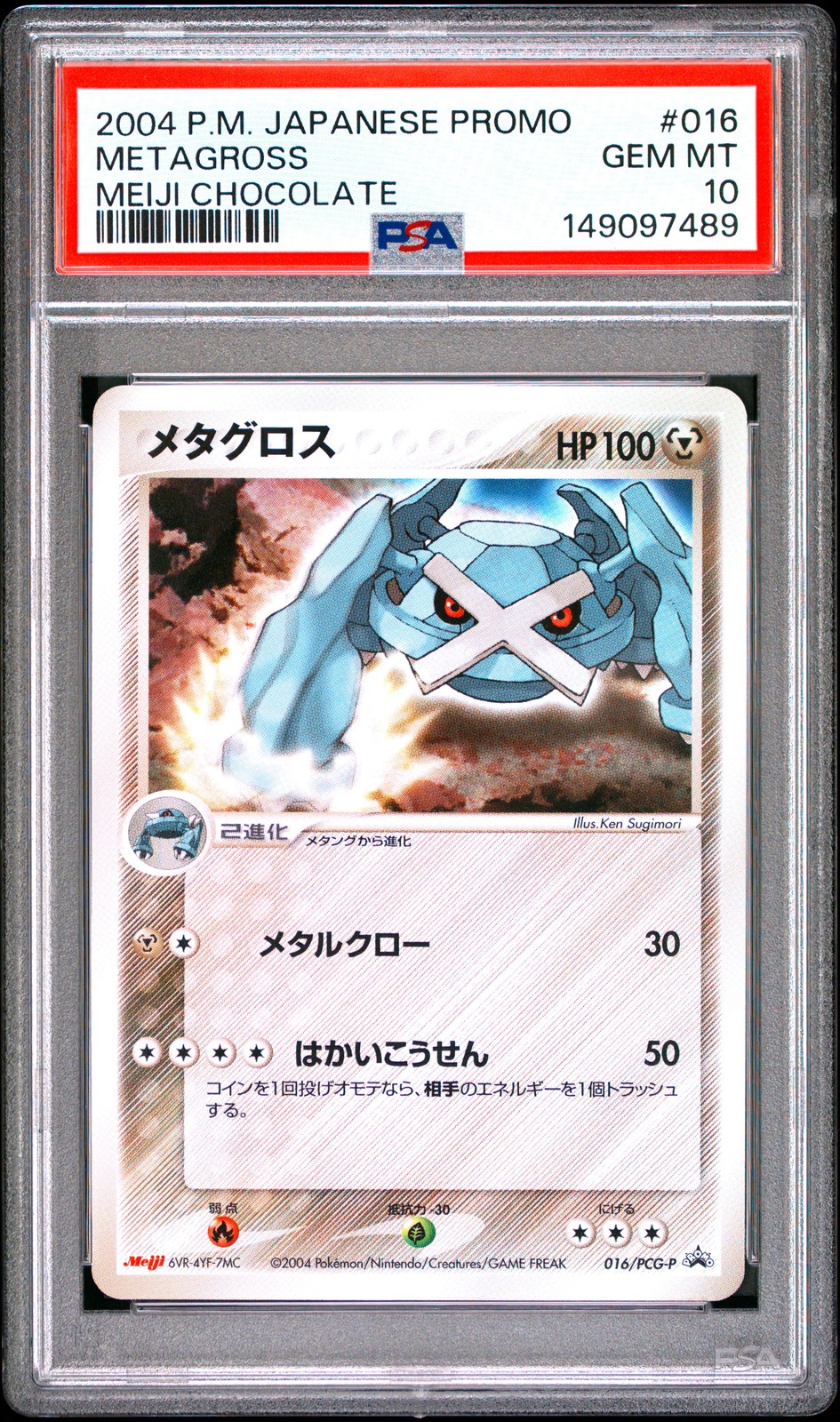 2004 Pokemon Japanese Promo Metagross Meiji Chocolate 016