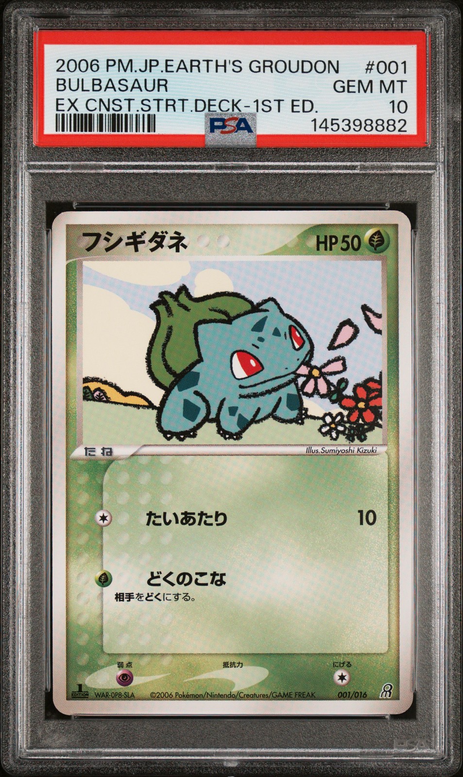 2006 Pokemon Japanese Earth's Groudon EX Constructed Starter Deck Bulbasaur 1st Edition 001