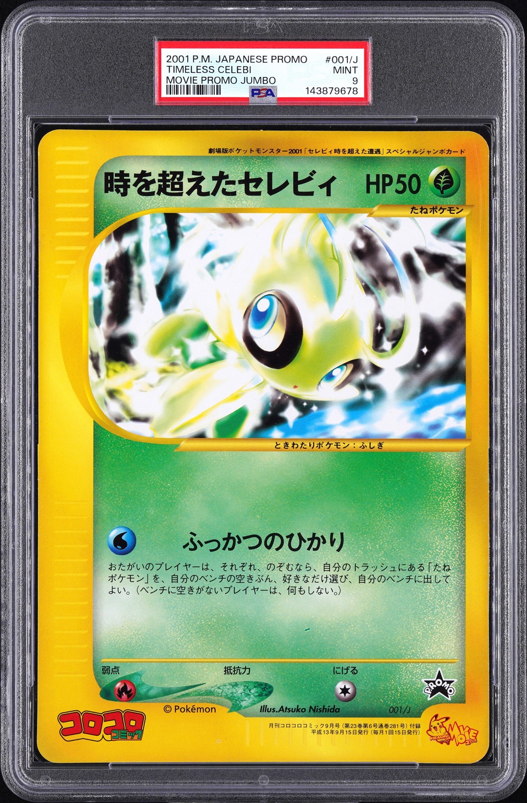 2001 Pokemon Japanese Promo Timeless Celebi Movie Promo Jumbo 001/J