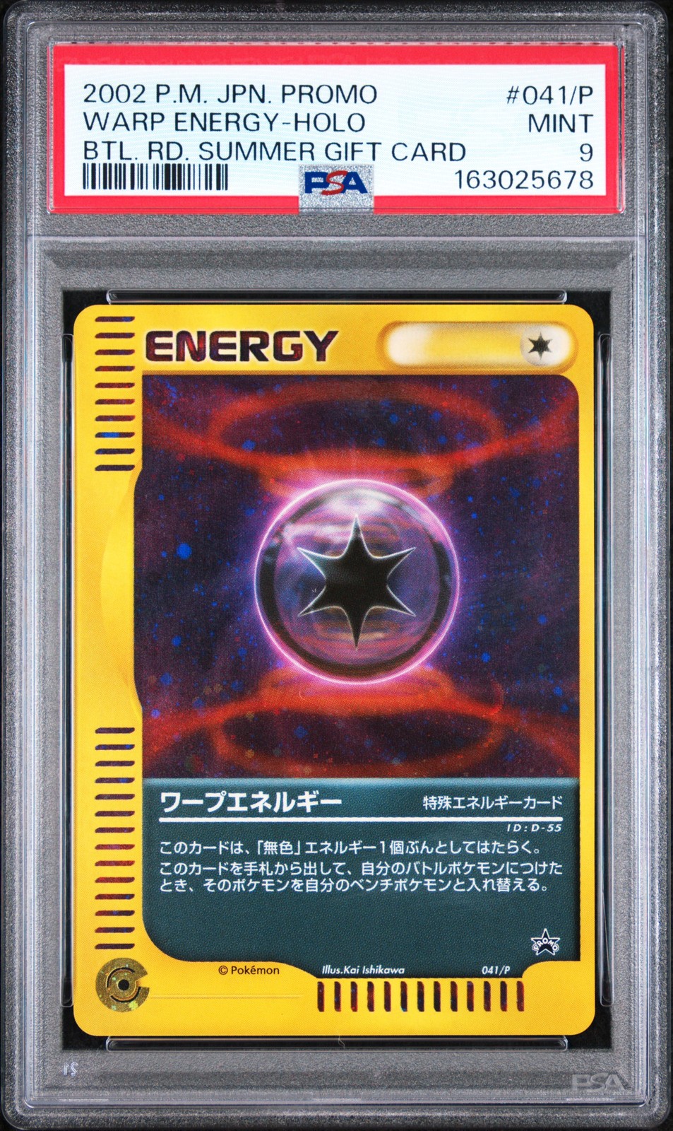 2002 Pokemon Japanese Promo Warp Energy-Holo Battle Road Summer Gift Card 041/P